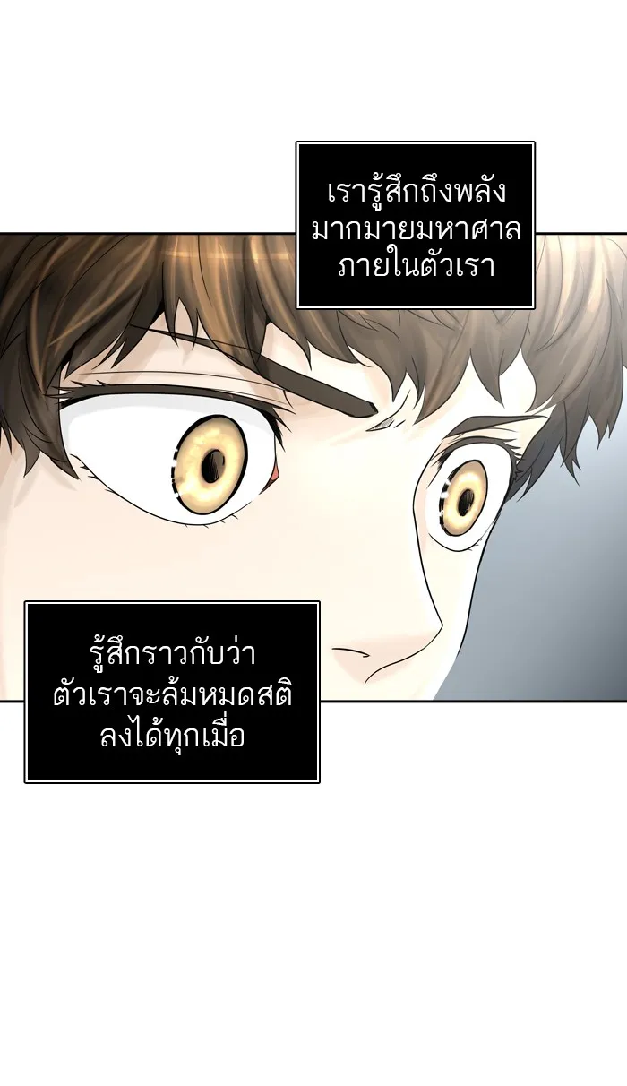 Tower of God ทาวเวอร์ออฟก๊อด หอคอยเทพเจ้า - หน้า 11