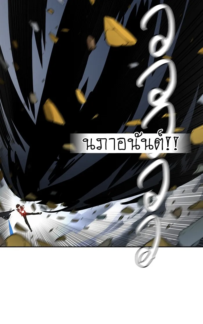 Tower of God ทาวเวอร์ออฟก๊อด หอคอยเทพเจ้า - หน้า 22