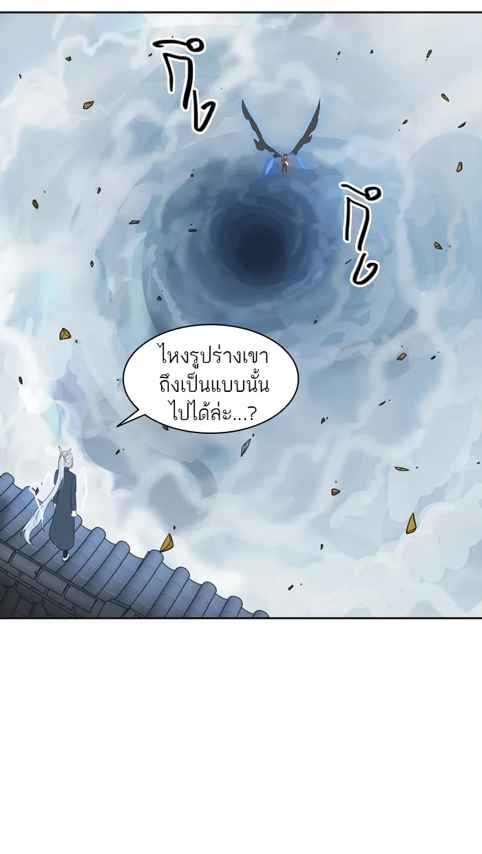 Tower of God ทาวเวอร์ออฟก๊อด หอคอยเทพเจ้า - หน้า 3