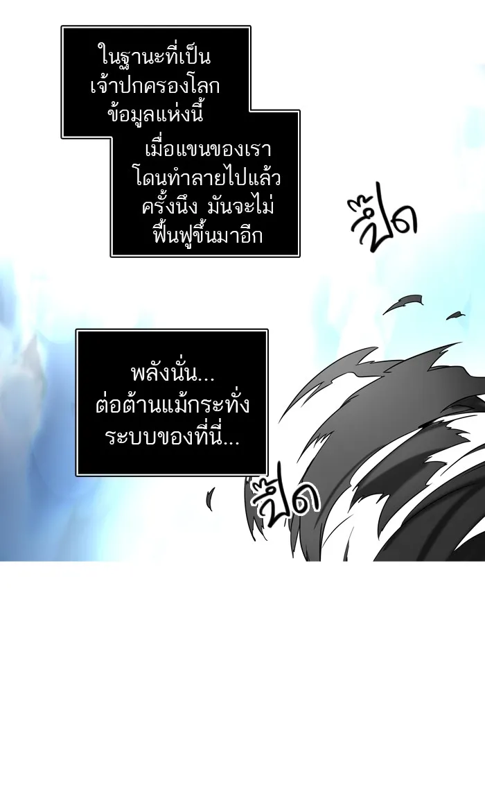 Tower of God ทาวเวอร์ออฟก๊อด หอคอยเทพเจ้า - หน้า 34