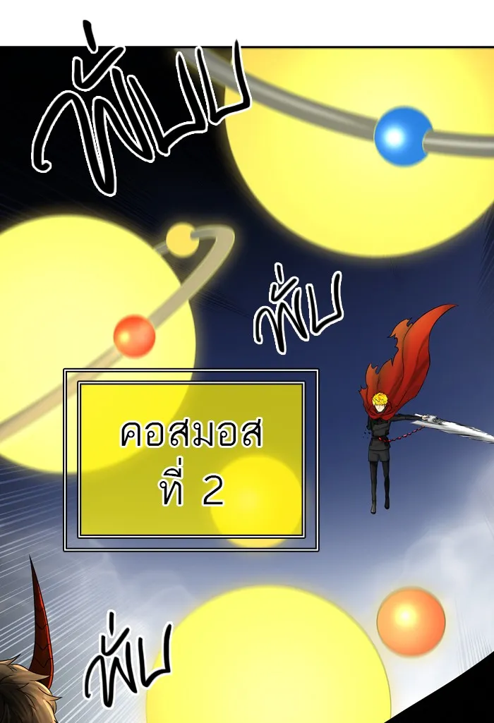 Tower of God ทาวเวอร์ออฟก๊อด หอคอยเทพเจ้า - หน้า 36