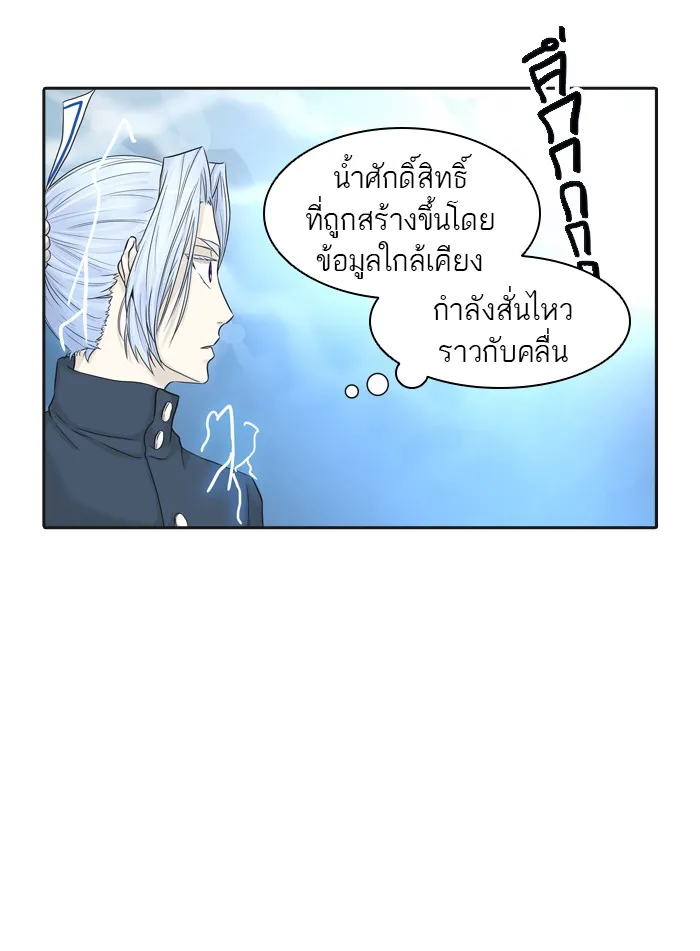 Tower of God ทาวเวอร์ออฟก๊อด หอคอยเทพเจ้า - หน้า 4