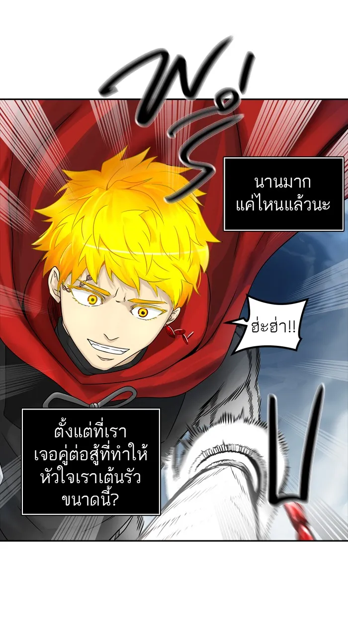 Tower of God ทาวเวอร์ออฟก๊อด หอคอยเทพเจ้า - หน้า 48