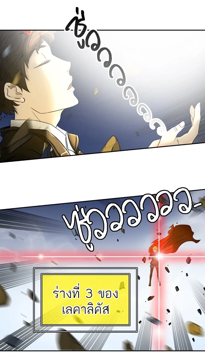 Tower of God ทาวเวอร์ออฟก๊อด หอคอยเทพเจ้า - หน้า 59