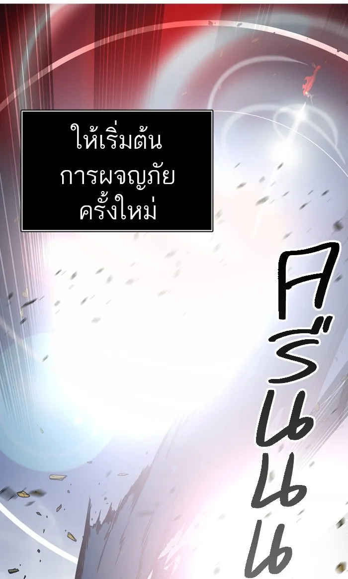 Tower of God ทาวเวอร์ออฟก๊อด หอคอยเทพเจ้า - หน้า 66