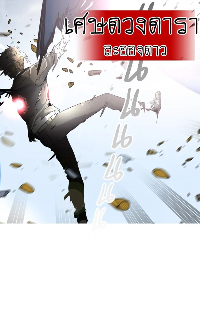 Tower of God ทาวเวอร์ออฟก๊อด หอคอยเทพเจ้า - หน้า 67