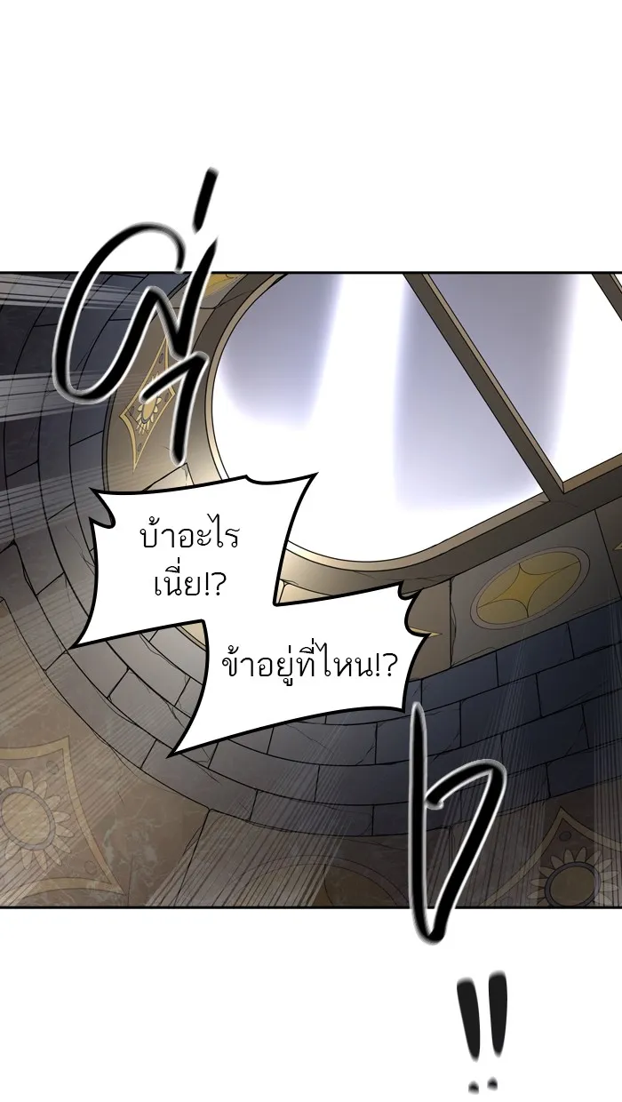 Tower of God ทาวเวอร์ออฟก๊อด หอคอยเทพเจ้า - หน้า 78