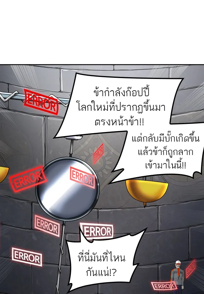 Tower of God ทาวเวอร์ออฟก๊อด หอคอยเทพเจ้า - หน้า 79