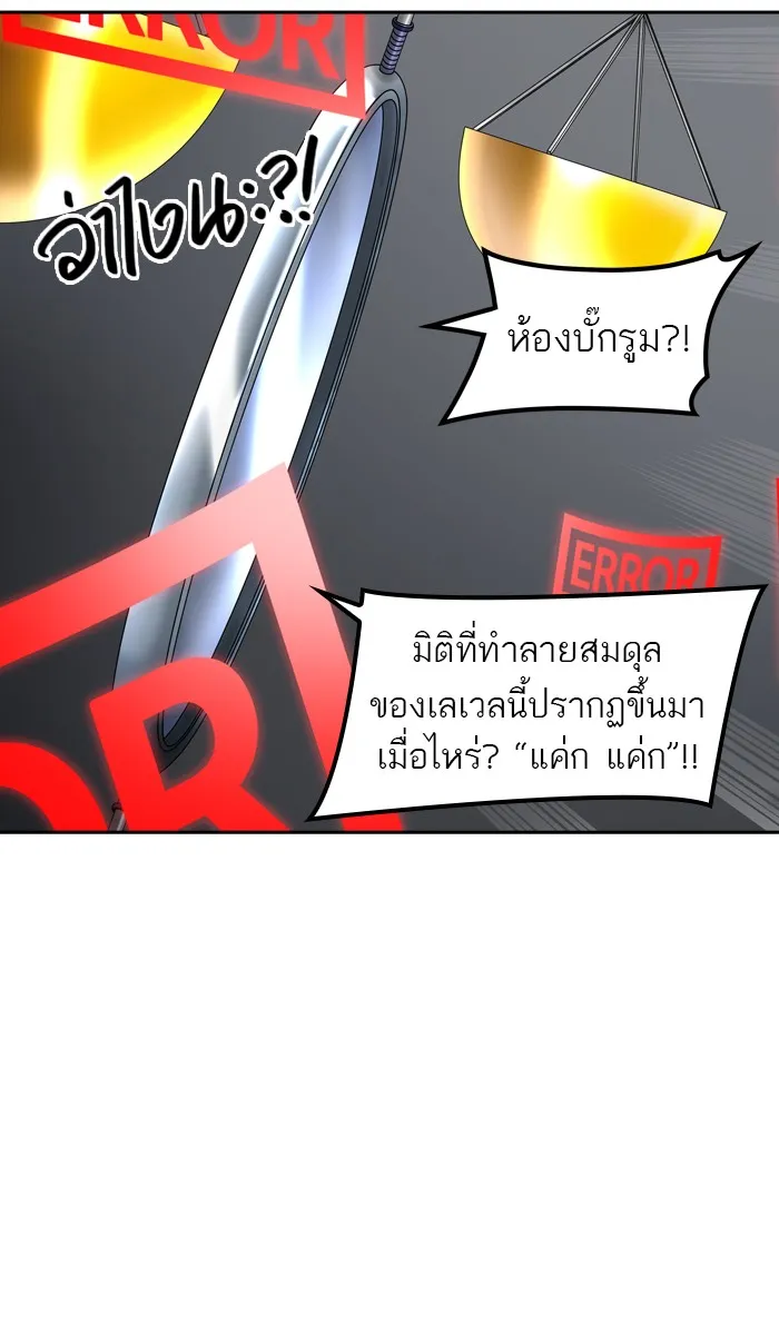 Tower of God ทาวเวอร์ออฟก๊อด หอคอยเทพเจ้า - หน้า 81