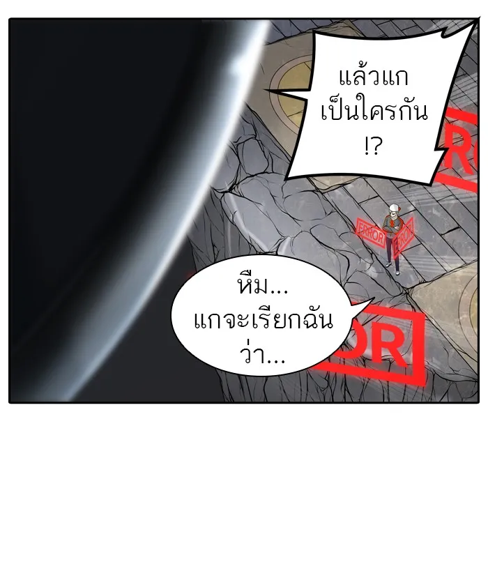 Tower of God ทาวเวอร์ออฟก๊อด หอคอยเทพเจ้า - หน้า 82