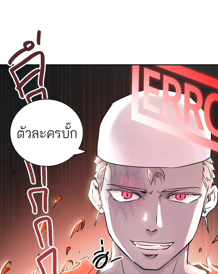 Tower of God ทาวเวอร์ออฟก๊อด หอคอยเทพเจ้า - หน้า 83