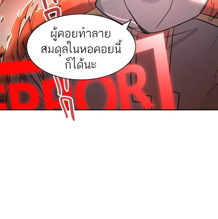 Tower of God ทาวเวอร์ออฟก๊อด หอคอยเทพเจ้า - หน้า 84