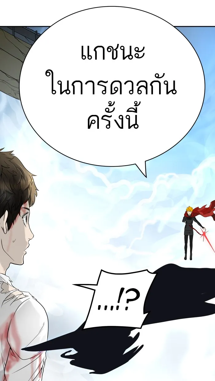 Tower of God ทาวเวอร์ออฟก๊อด หอคอยเทพเจ้า - หน้า 15