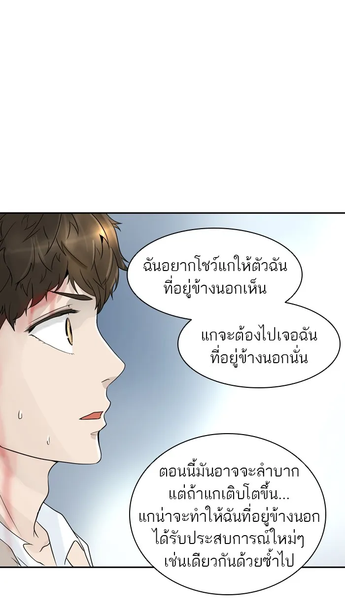 Tower of God ทาวเวอร์ออฟก๊อด หอคอยเทพเจ้า - หน้า 19