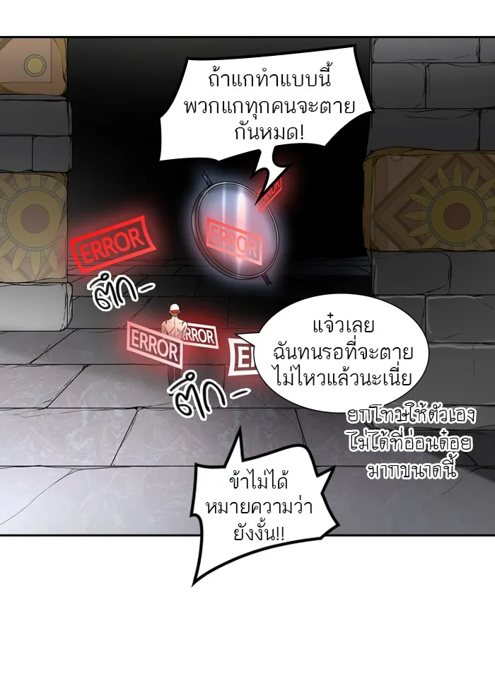 Tower of God ทาวเวอร์ออฟก๊อด หอคอยเทพเจ้า - หน้า 44