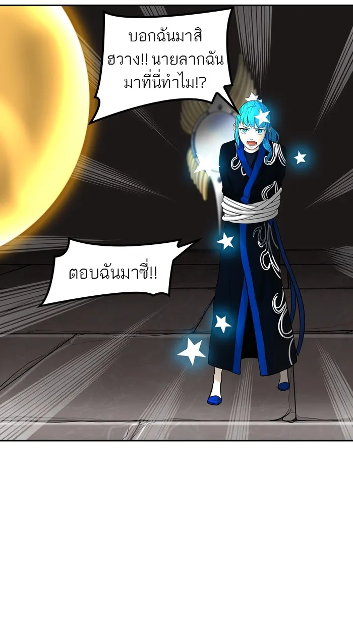 Tower of God ทาวเวอร์ออฟก๊อด หอคอยเทพเจ้า - หน้า 46