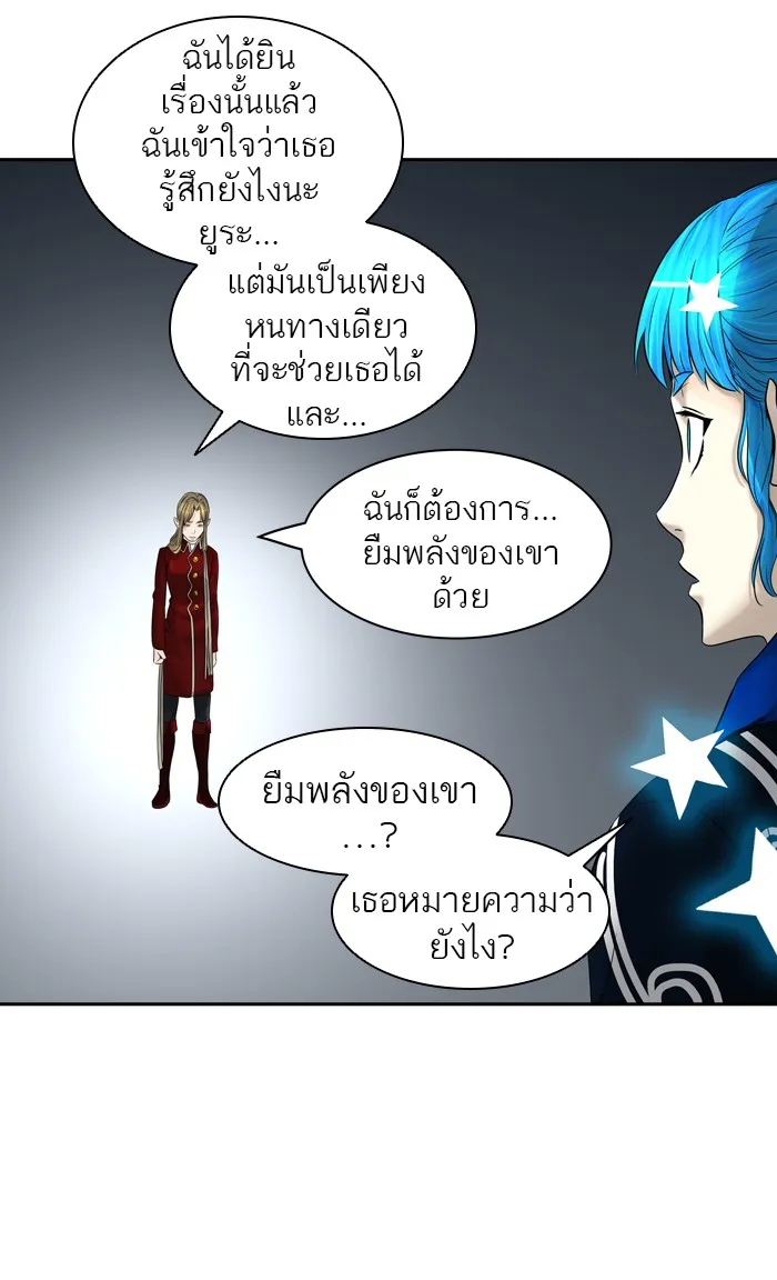 Tower of God ทาวเวอร์ออฟก๊อด หอคอยเทพเจ้า - หน้า 52