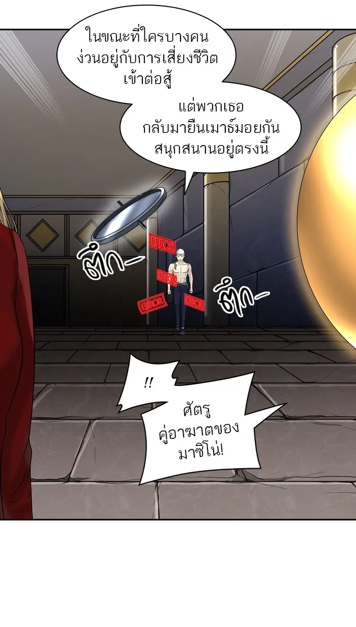 Tower of God ทาวเวอร์ออฟก๊อด หอคอยเทพเจ้า - หน้า 59