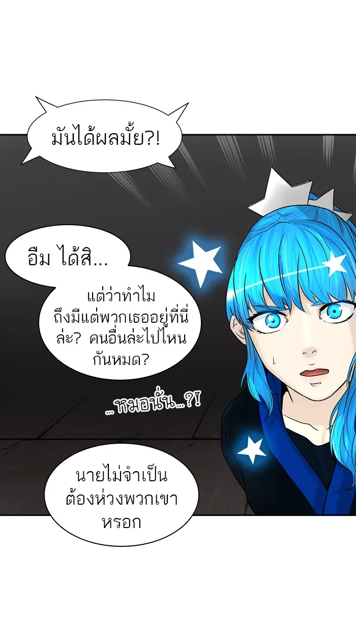 Tower of God ทาวเวอร์ออฟก๊อด หอคอยเทพเจ้า - หน้า 60