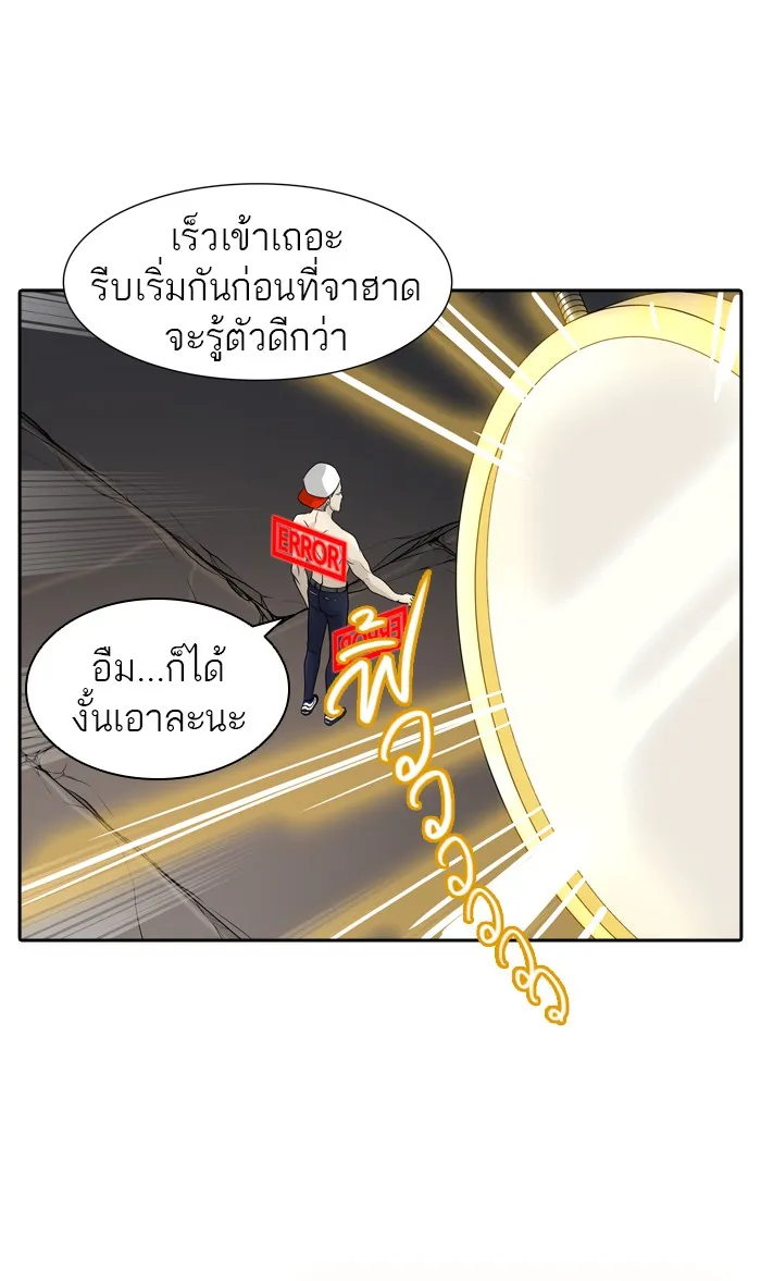 Tower of God ทาวเวอร์ออฟก๊อด หอคอยเทพเจ้า - หน้า 61