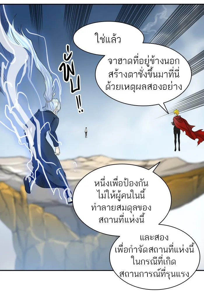 Tower of God ทาวเวอร์ออฟก๊อด หอคอยเทพเจ้า - หน้า 66