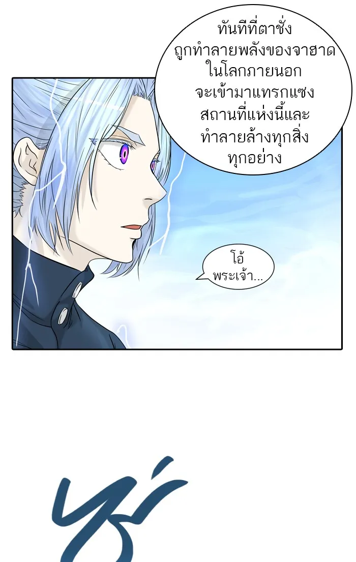 Tower of God ทาวเวอร์ออฟก๊อด หอคอยเทพเจ้า - หน้า 68