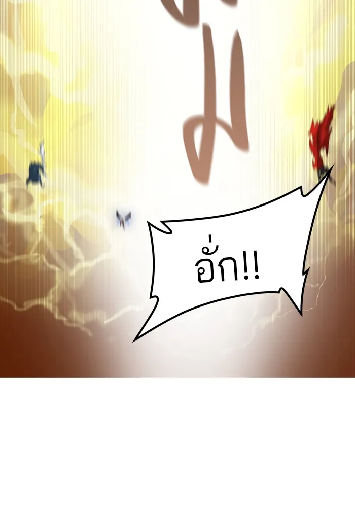 Tower of God ทาวเวอร์ออฟก๊อด หอคอยเทพเจ้า - หน้า 76