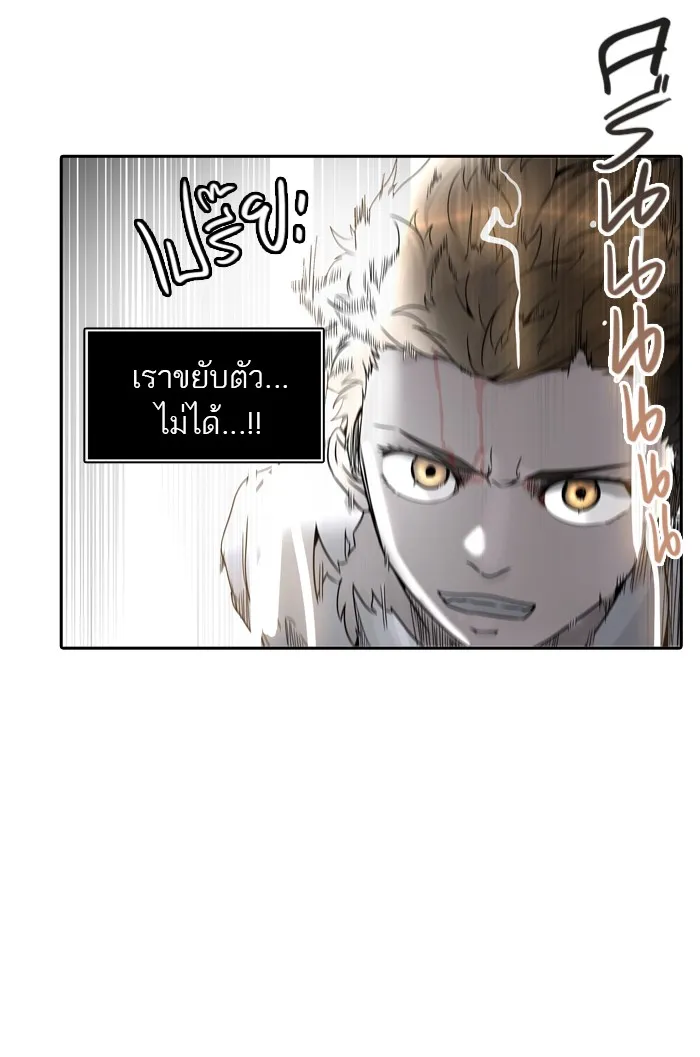 Tower of God ทาวเวอร์ออฟก๊อด หอคอยเทพเจ้า - หน้า 78