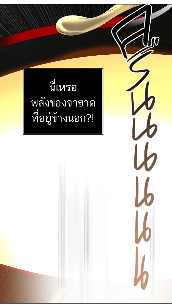 Tower of God ทาวเวอร์ออฟก๊อด หอคอยเทพเจ้า - หน้า 79