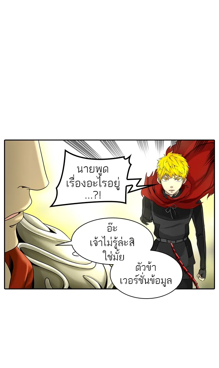 Tower of God ทาวเวอร์ออฟก๊อด หอคอยเทพเจ้า - หน้า 12