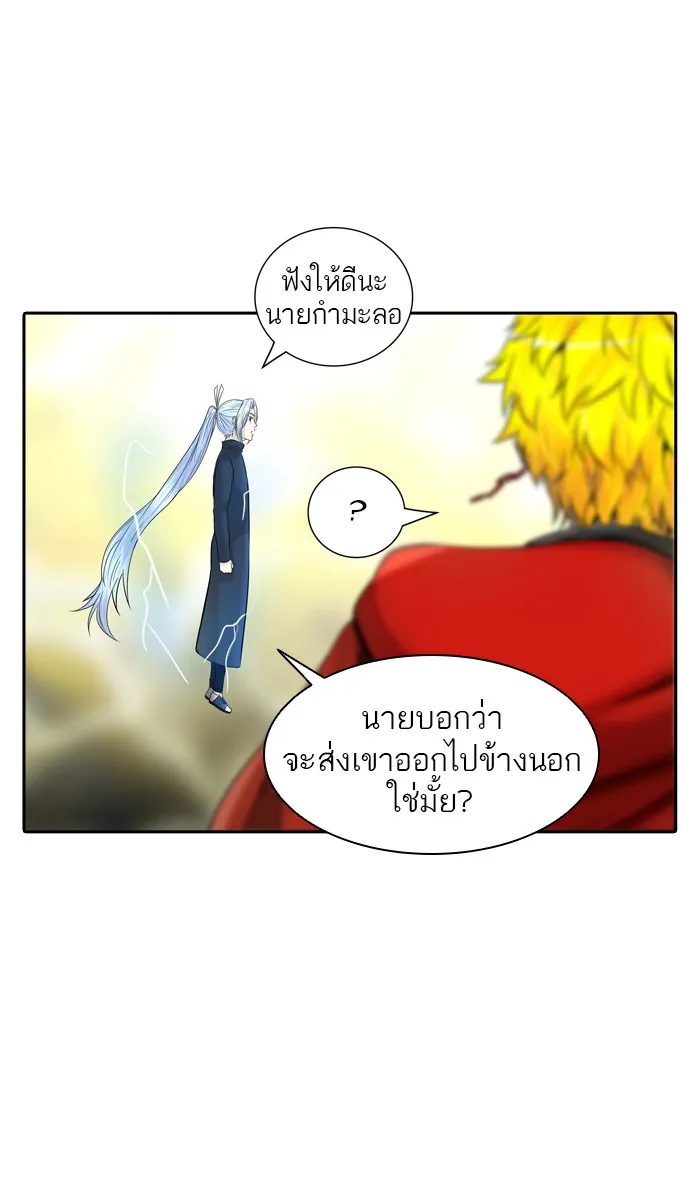 Tower of God ทาวเวอร์ออฟก๊อด หอคอยเทพเจ้า - หน้า 20