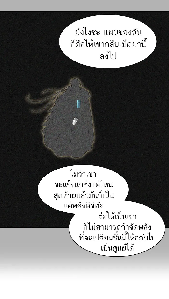 Tower of God ทาวเวอร์ออฟก๊อด หอคอยเทพเจ้า - หน้า 26