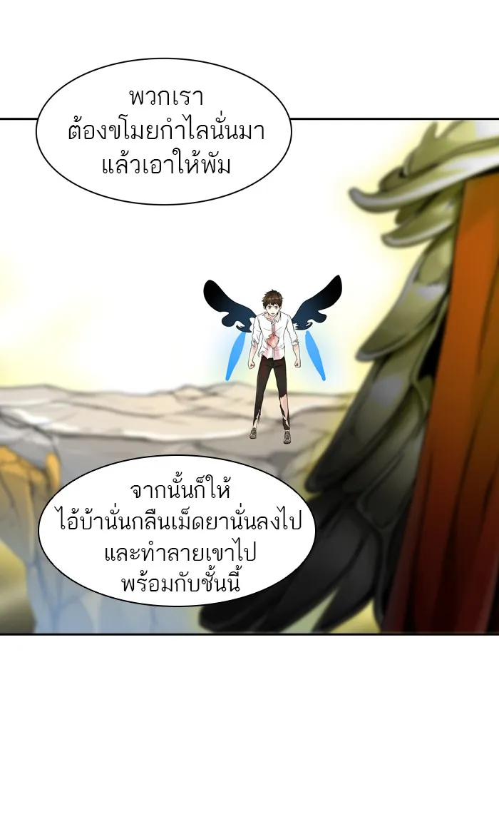 Tower of God ทาวเวอร์ออฟก๊อด หอคอยเทพเจ้า - หน้า 27