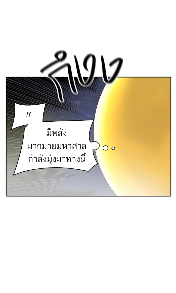 Tower of God ทาวเวอร์ออฟก๊อด หอคอยเทพเจ้า - หน้า 35