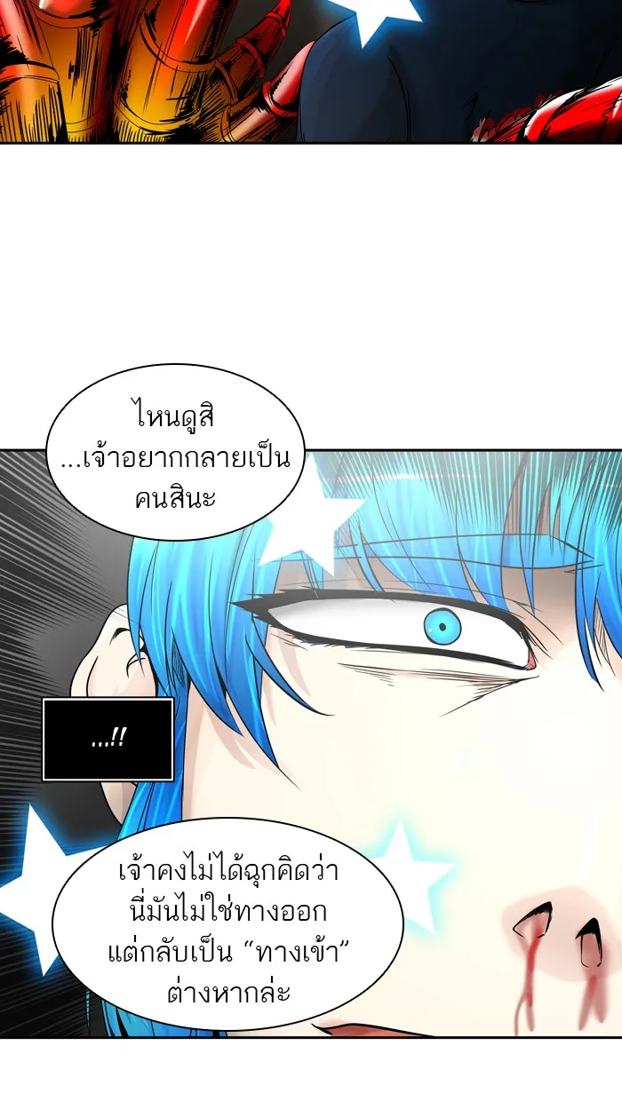 Tower of God ทาวเวอร์ออฟก๊อด หอคอยเทพเจ้า - หน้า 43