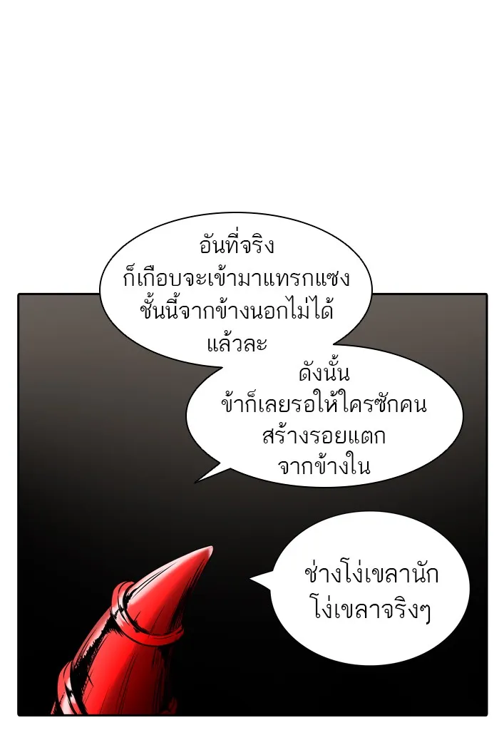 Tower of God ทาวเวอร์ออฟก๊อด หอคอยเทพเจ้า - หน้า 44