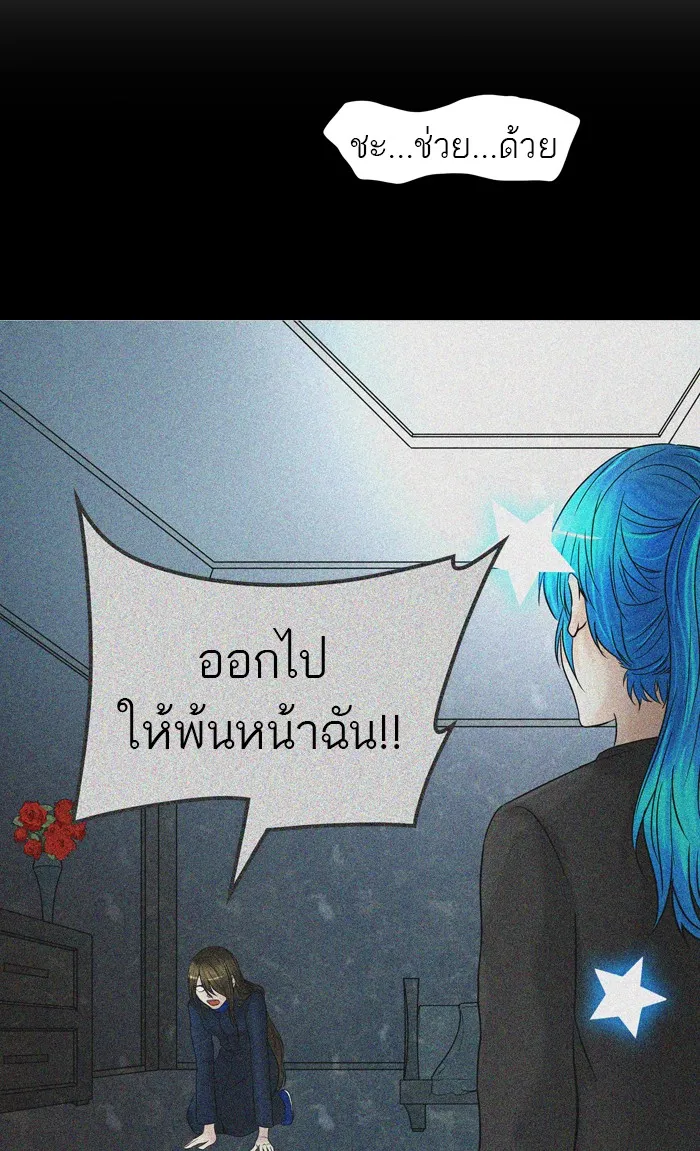 Tower of God ทาวเวอร์ออฟก๊อด หอคอยเทพเจ้า - หน้า 46