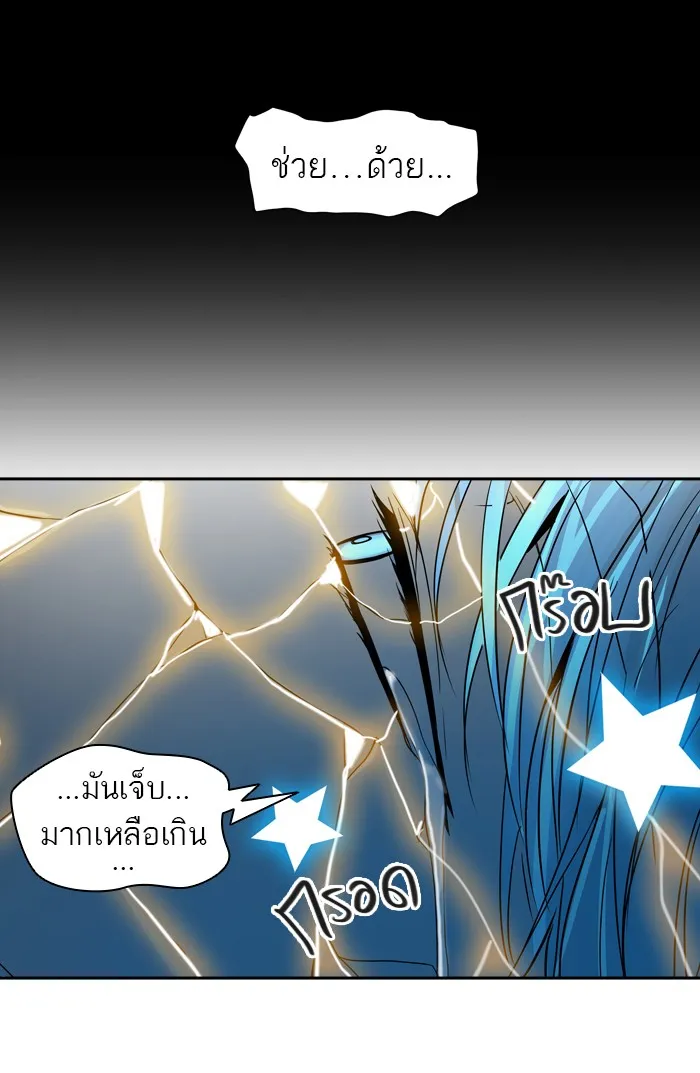 Tower of God ทาวเวอร์ออฟก๊อด หอคอยเทพเจ้า - หน้า 48