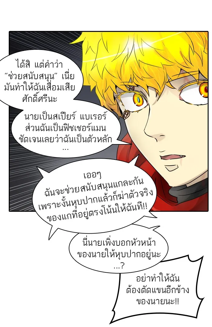 Tower of God ทาวเวอร์ออฟก๊อด หอคอยเทพเจ้า - หน้า 55