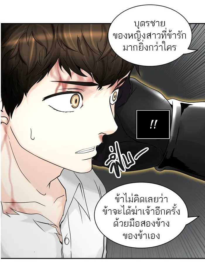 Tower of God ทาวเวอร์ออฟก๊อด หอคอยเทพเจ้า - หน้า 77