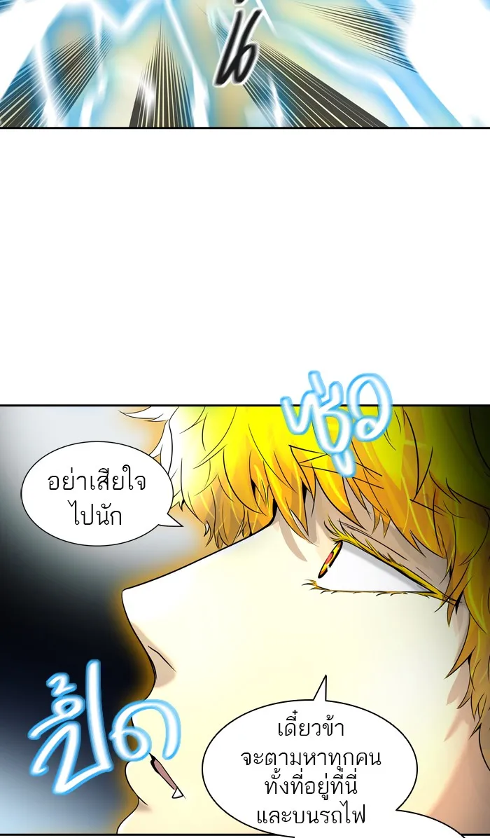 Tower of God ทาวเวอร์ออฟก๊อด หอคอยเทพเจ้า - หน้า 88