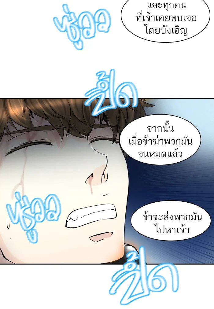 Tower of God ทาวเวอร์ออฟก๊อด หอคอยเทพเจ้า - หน้า 89