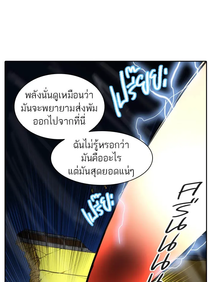 Tower of God ทาวเวอร์ออฟก๊อด หอคอยเทพเจ้า - หน้า 14