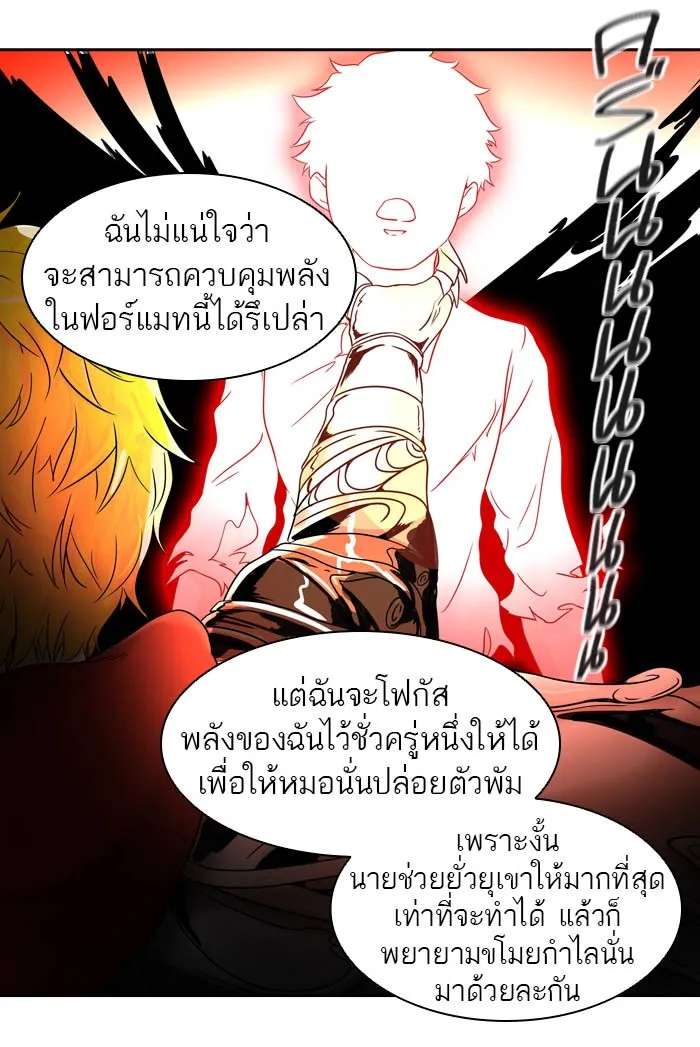 Tower of God ทาวเวอร์ออฟก๊อด หอคอยเทพเจ้า - หน้า 20