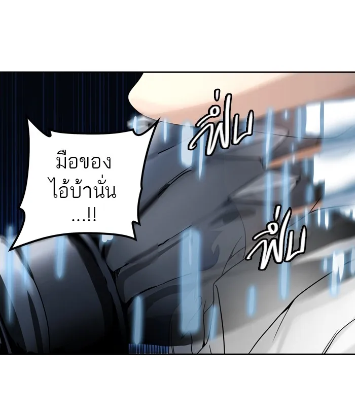 Tower of God ทาวเวอร์ออฟก๊อด หอคอยเทพเจ้า - หน้า 29