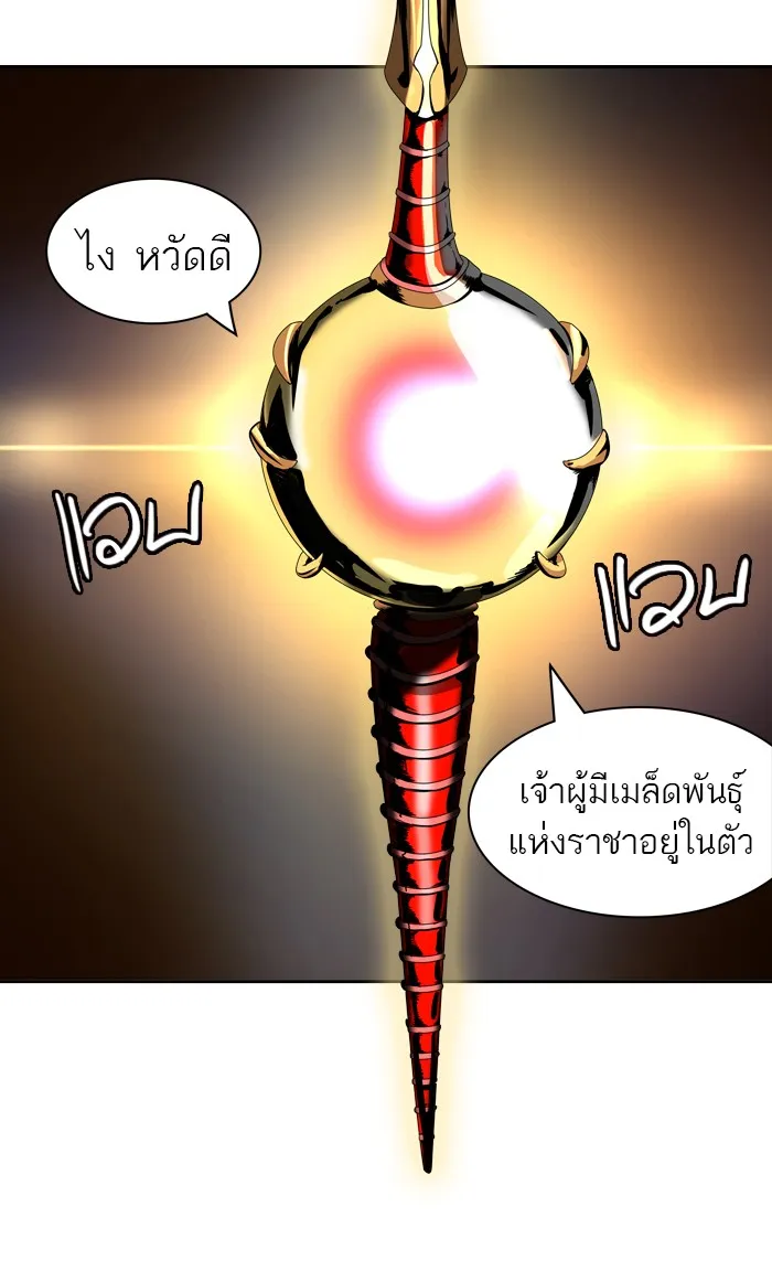 Tower of God ทาวเวอร์ออฟก๊อด หอคอยเทพเจ้า - หน้า 55