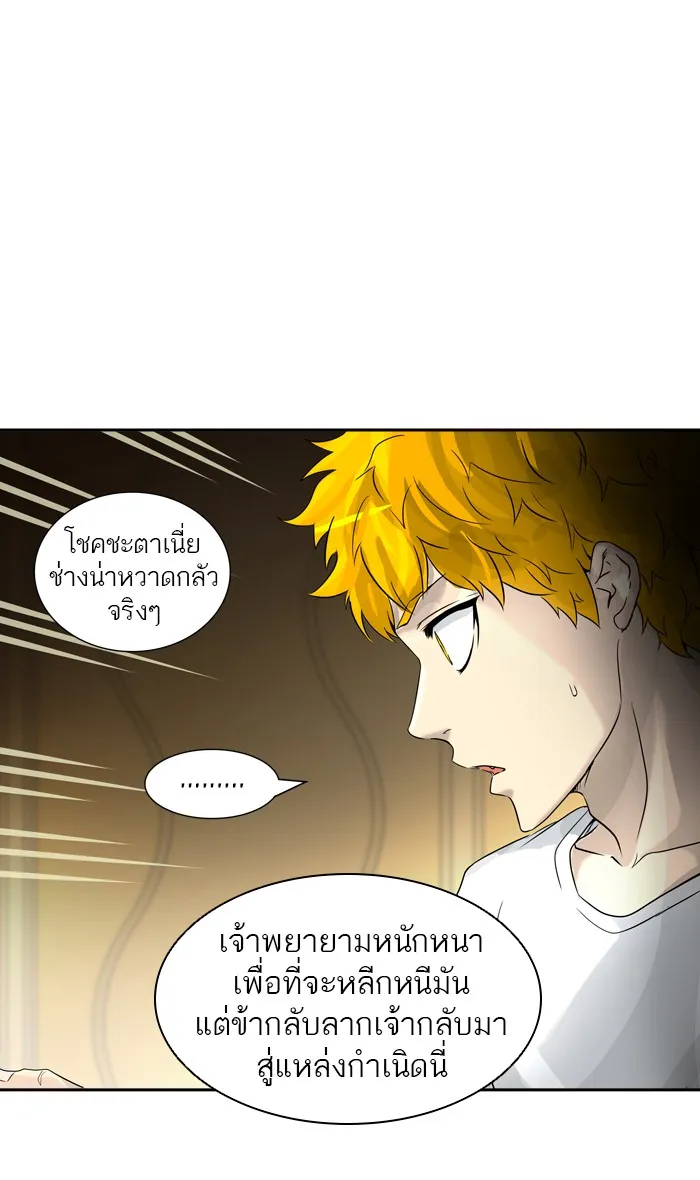 Tower of God ทาวเวอร์ออฟก๊อด หอคอยเทพเจ้า - หน้า 56