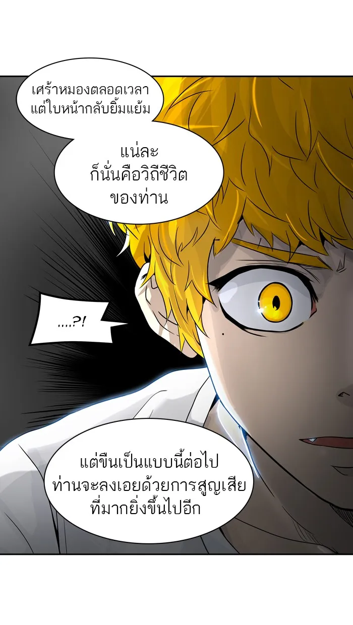 Tower of God ทาวเวอร์ออฟก๊อด หอคอยเทพเจ้า - หน้า 61