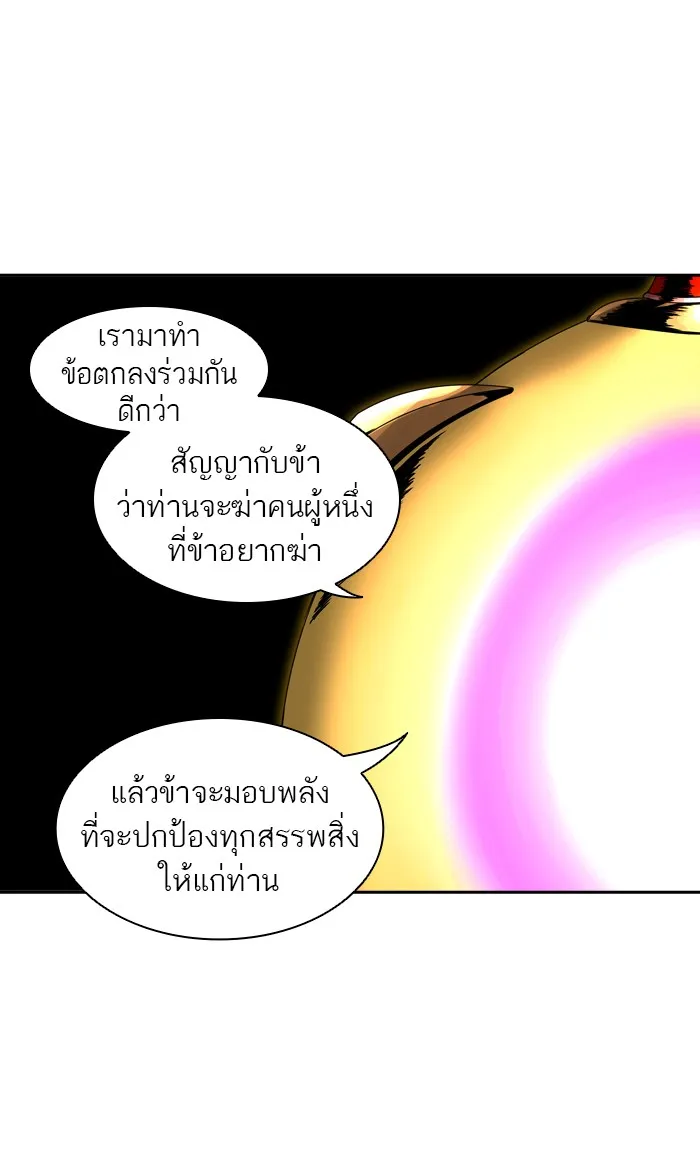 Tower of God ทาวเวอร์ออฟก๊อด หอคอยเทพเจ้า - หน้า 62