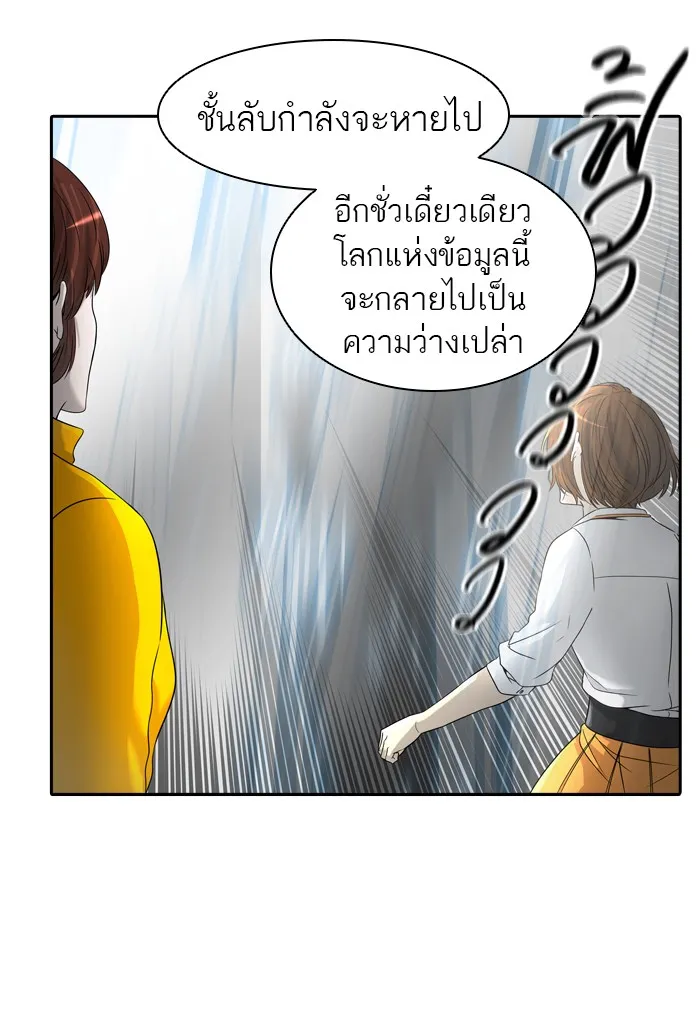 Tower of God ทาวเวอร์ออฟก๊อด หอคอยเทพเจ้า - หน้า 64